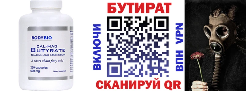 продажа наркотиков  Корсаков  БУТИРАТ 99% 