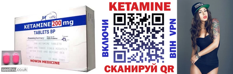 Кетамин VHQ  blacksprut как войти  Корсаков 
