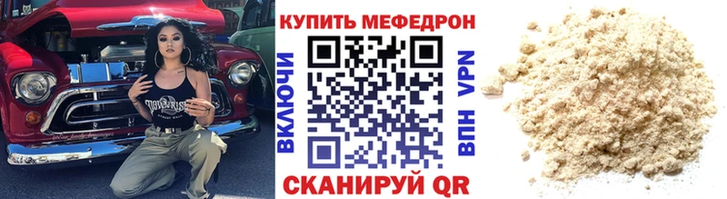 Мефедрон 4 MMC  Корсаков 