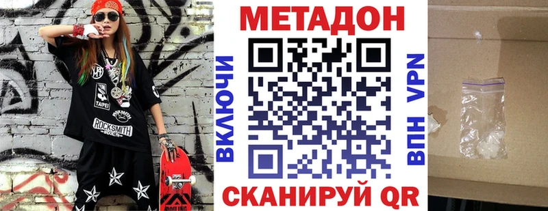 маркетплейс как зайти  цена наркотик  Корсаков  МЕТАДОН methadone 