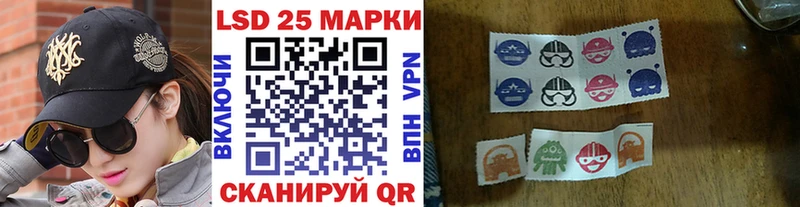 Марки 25I-NBOMe 1,5мг Корсаков